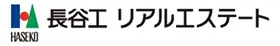 長谷工リアルエステート