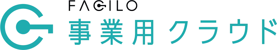事業用クラウド
