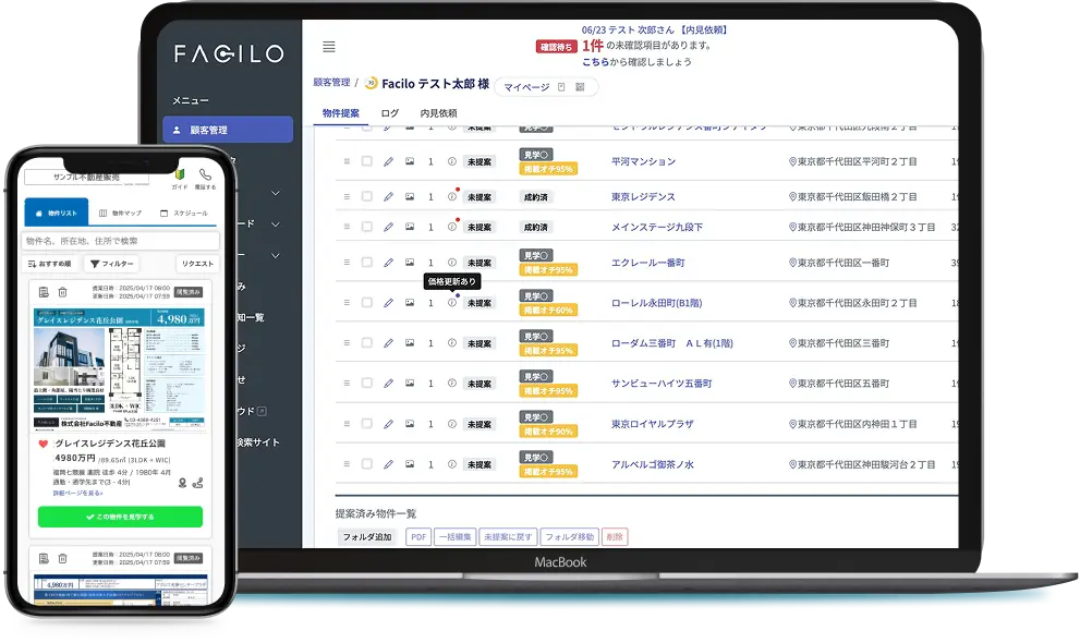FaciloPCとSPの画面モック
