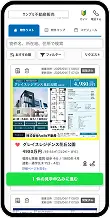 物件購入クラウド SPモック