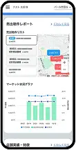 物件売却クラウド SPモック