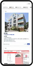 賃貸クラウド SPモック