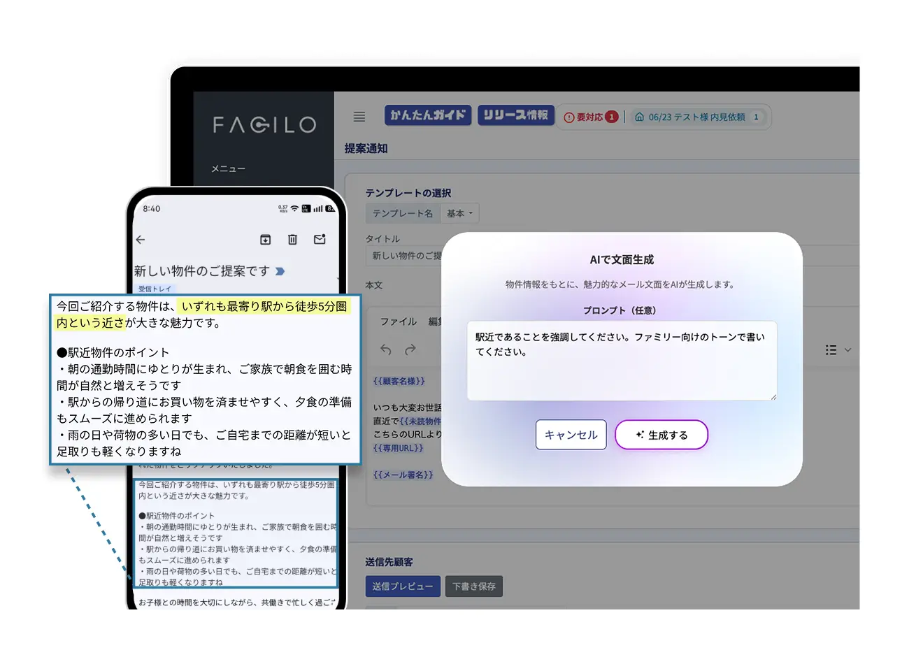 Benefit 3 イメージ（AI機能画面）