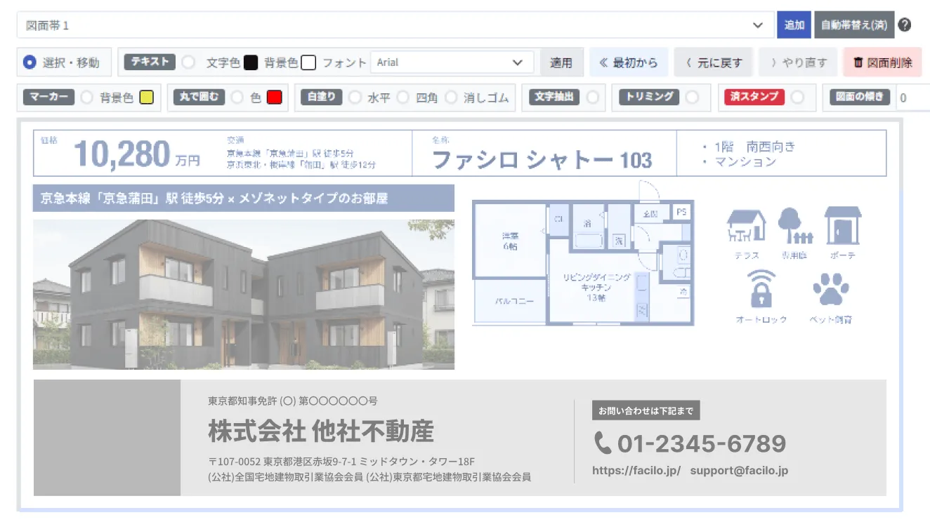 毎日の業務を大幅に効率化する自動帯替え画面イメージ