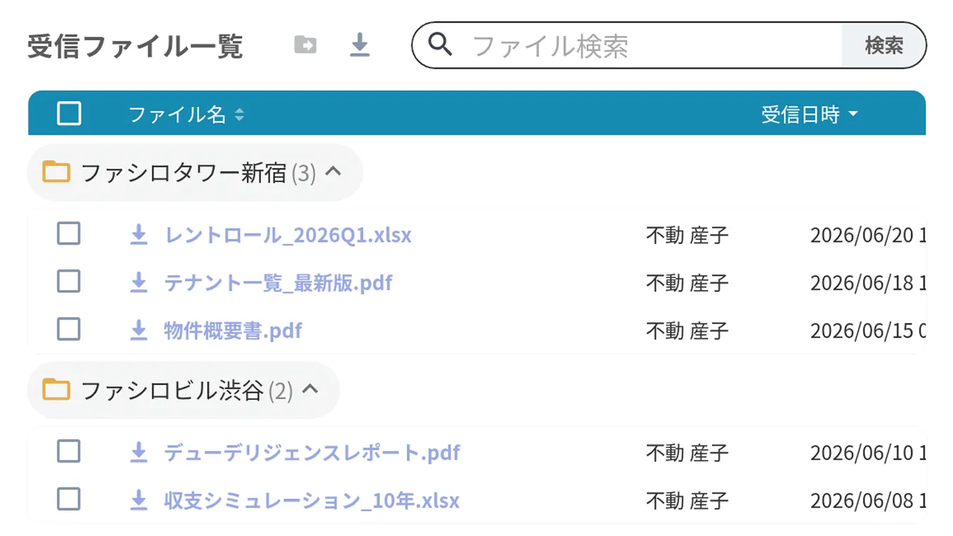 送受信したファイルの管理画面