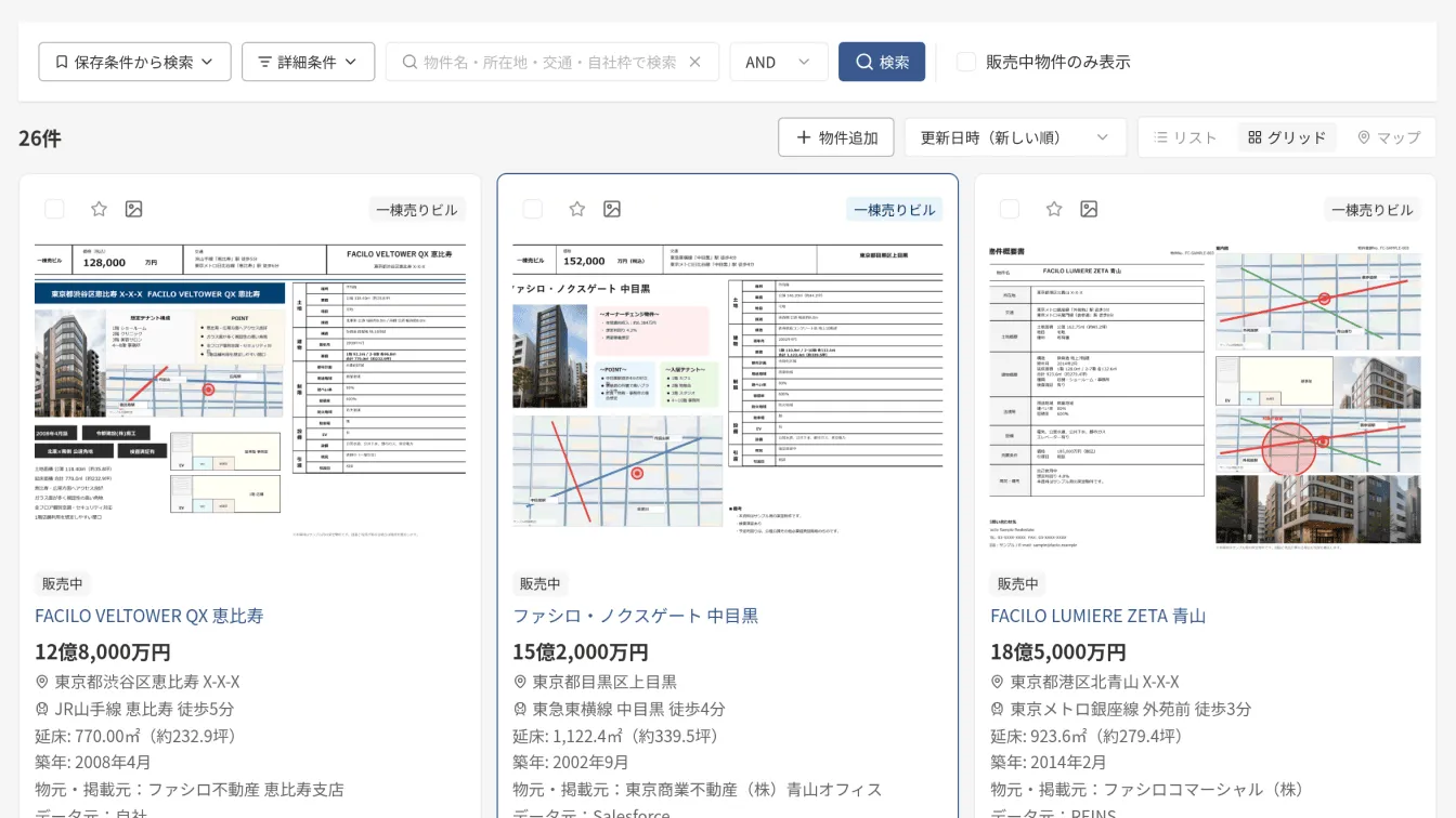 登録した物件を一覧で管理する画面