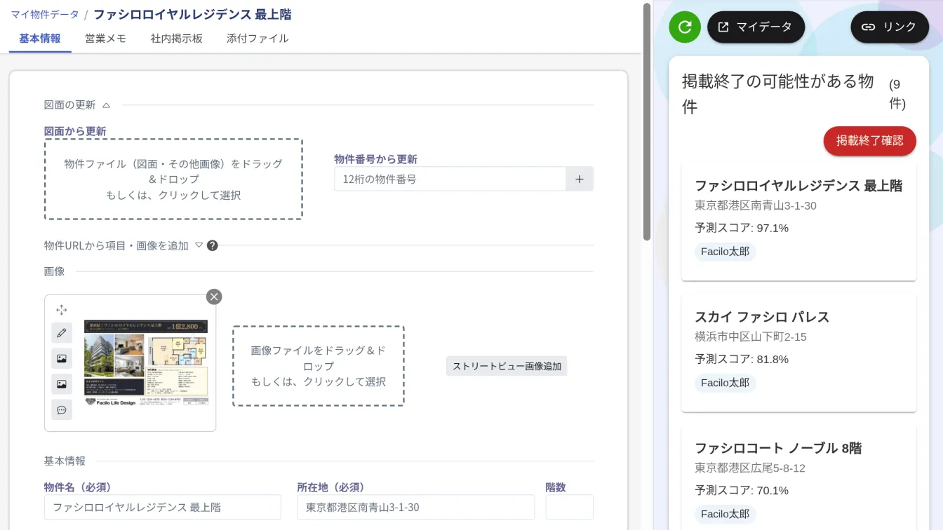 Chrome拡張機能を利用しての情報取り込み画面イメージ
