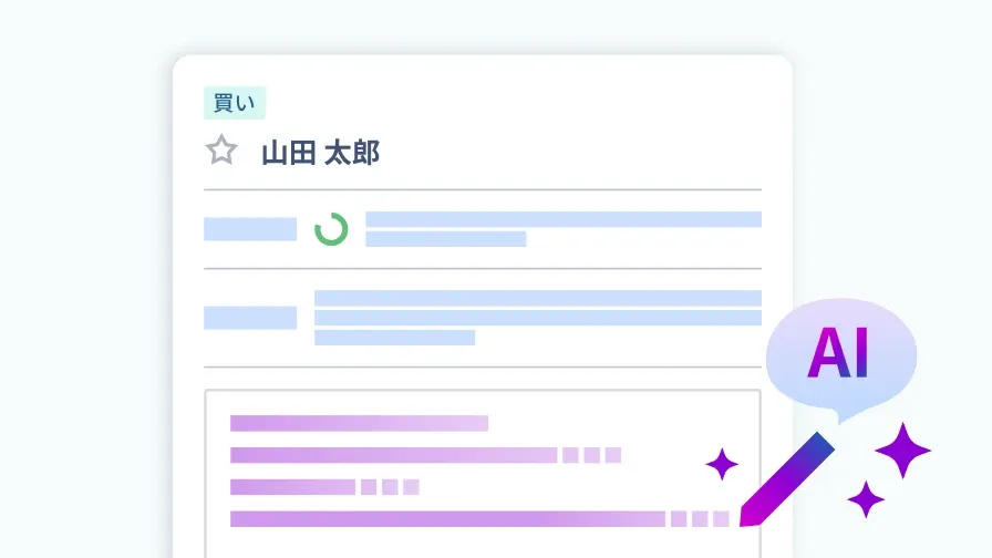 メール＆LINE返信文面の自動生成機能のイメージです。