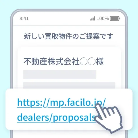 メールのリンクをタップしているイメージ。