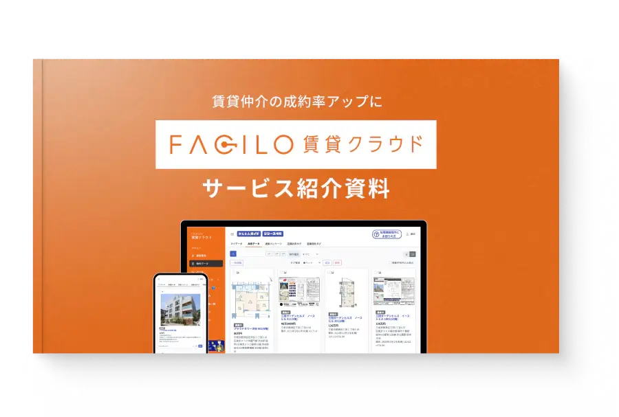 アイキャッチ画像