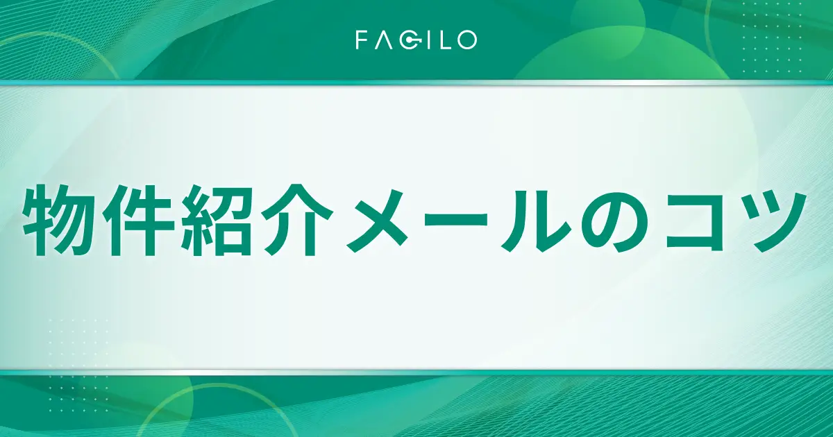 アイキャッチ画像