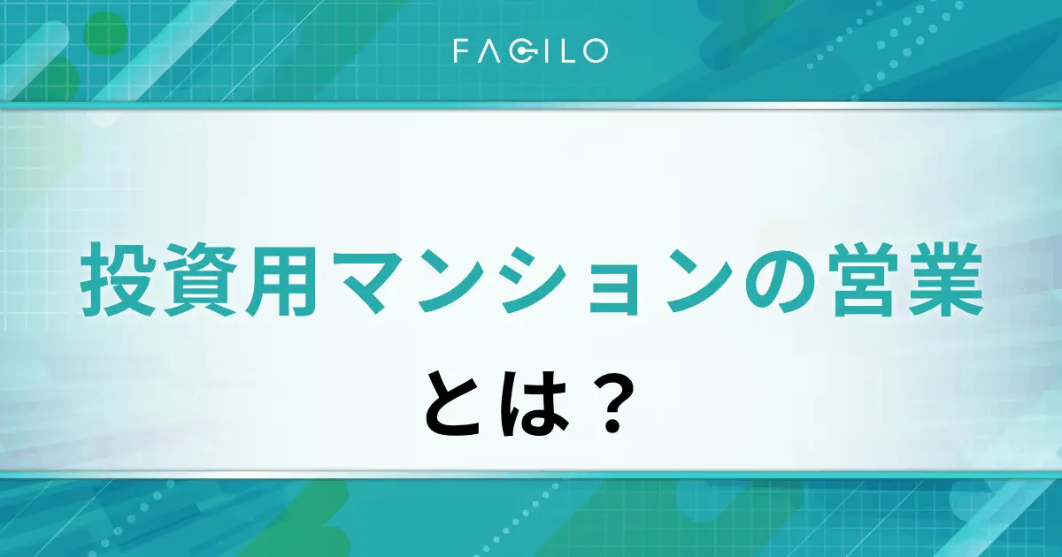 アイキャッチ