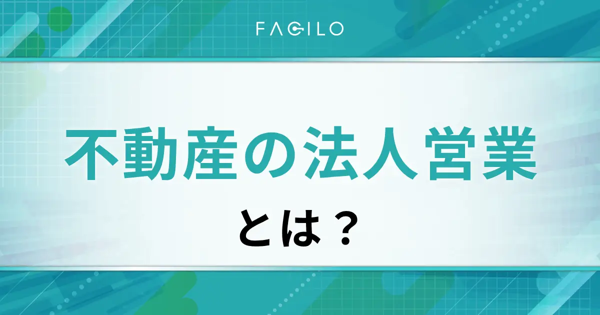 アイキャッチ画像
