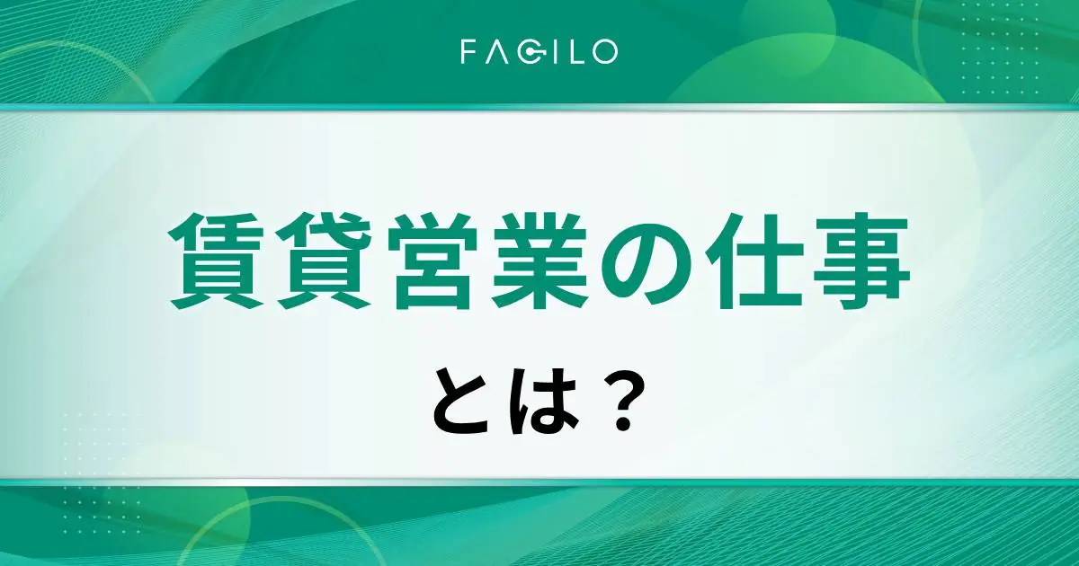 アイキャッチ画像