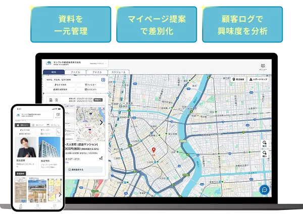 かんたん操作で、パッとできる！提案時間を1時間から数秒に。マイページで差別化。内見予約もウェブで完結。