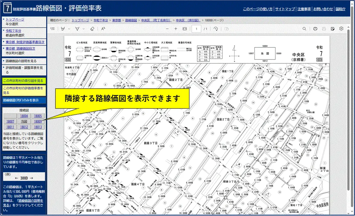 路線価の調べ方6.地図が表示されるので、対象地を探す