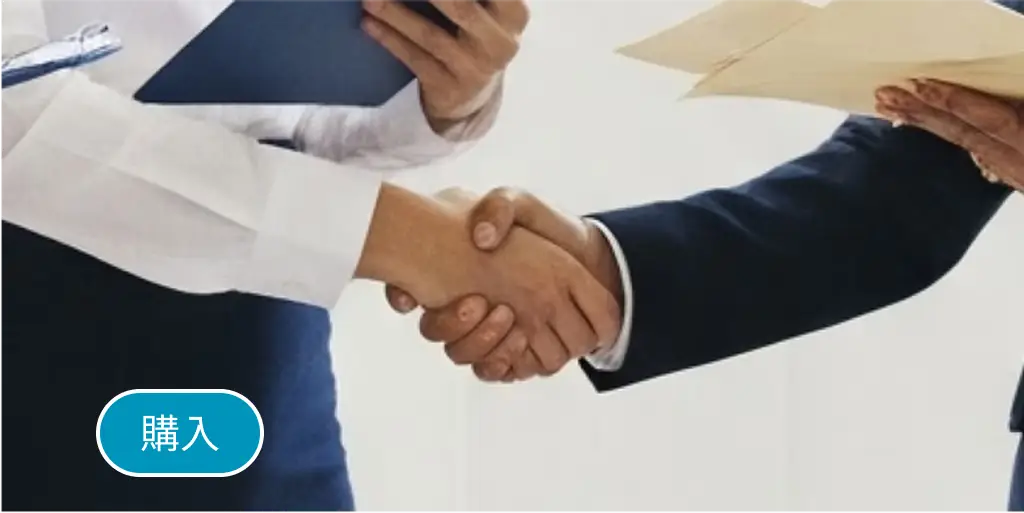 成約数・率の向上サムネイル