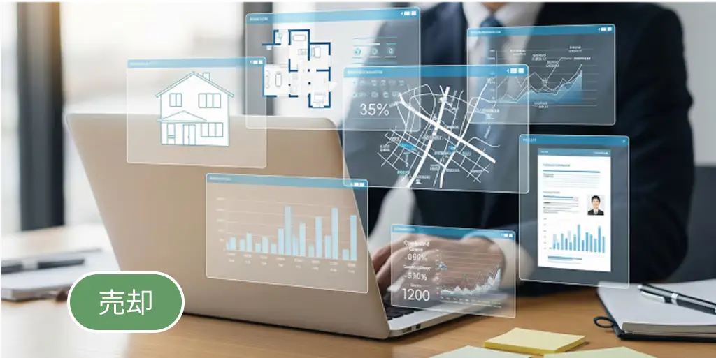 販売活動業務の効率化