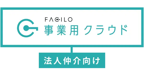FACILO 事業用クラウド（法人仲介向け）
