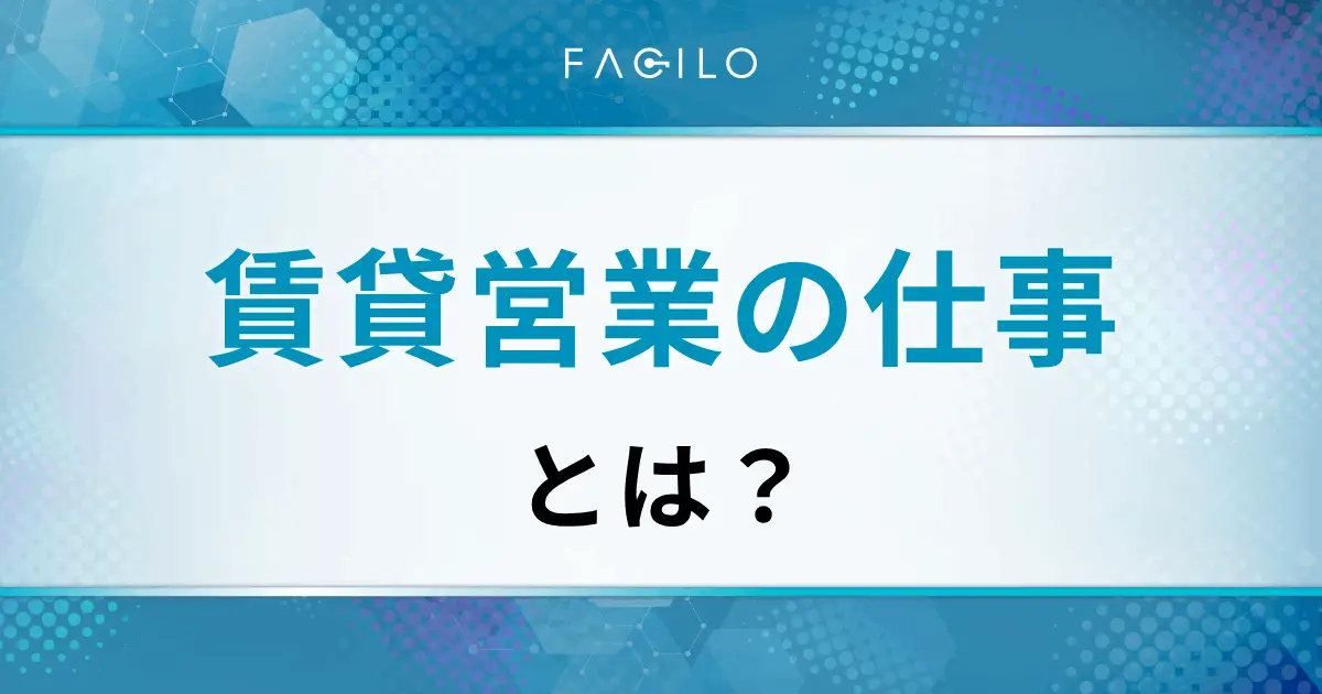 アイキャッチ